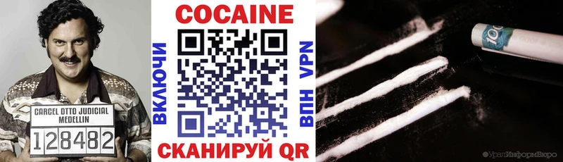 КОКАИН VHQ  Гурьевск 
