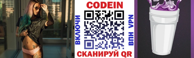 что такое наркотик  Гурьевск  Кодеин напиток Lean (лин) 