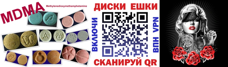 Экстази MDMA  купить наркоту  hydra маркетплейс  Гурьевск 