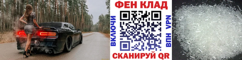 Метамфетамин мет  Гурьевск 